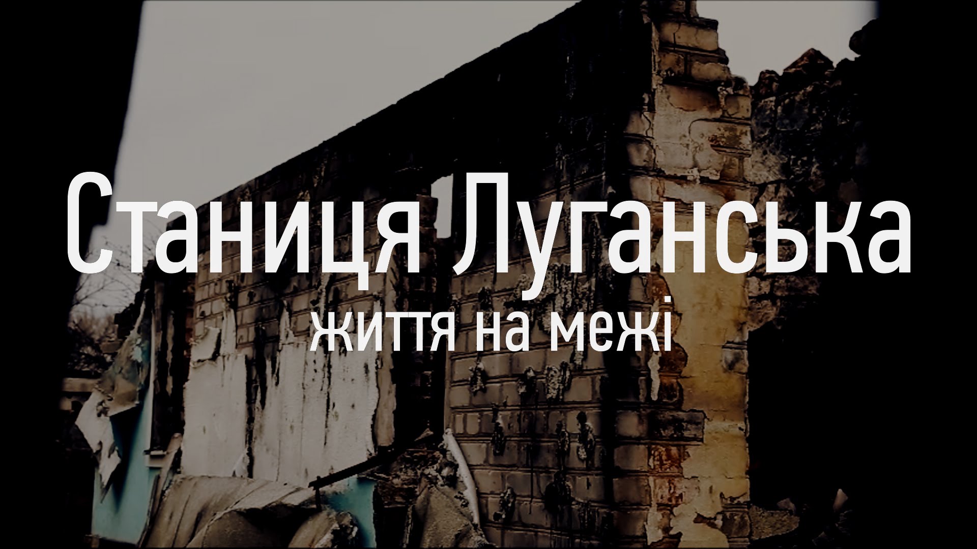 У Станиці Луганській поранені п’ятеро бійців 128-ї бригади У Станиці Луганській поранені п’ятеро бійців 128-ї бригади