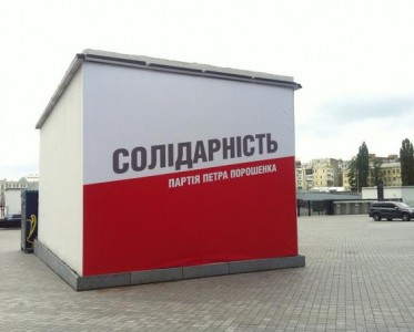 Геннадій Москаль очолить список "Солідарності" в облраду Геннадій Москаль очолить список "Солідарності" в облраду