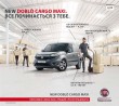Зустрічайте новий Fiat Doblo в дилерскій мережі Fiat в Україні Зустрічайте новий Fiat Doblo в дилерскій мережі Fiat в Україні