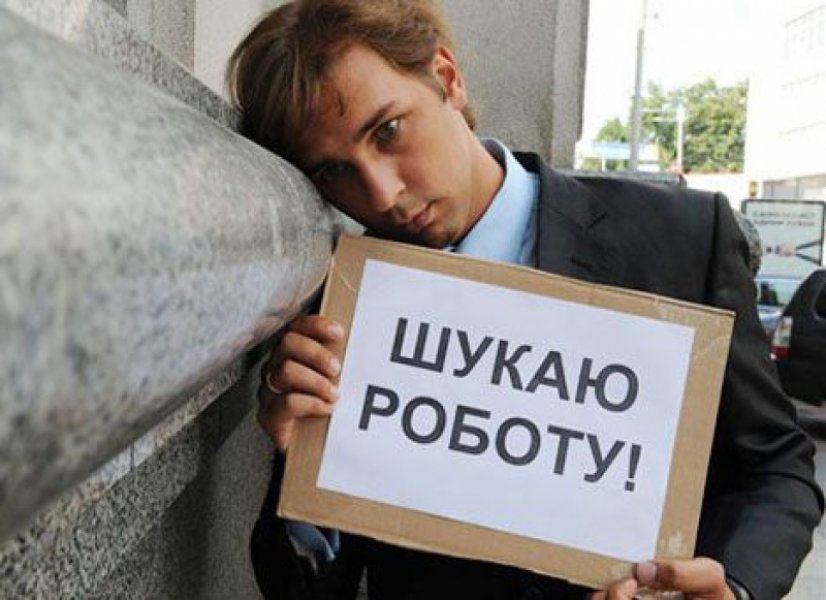 Кількість зареєстрованих безробітних Мукачівського району на кінець липня досягла 462 осіб Кількість зареєстрованих безробітних Мукачівського району на кінець липня досягла 462 осіб