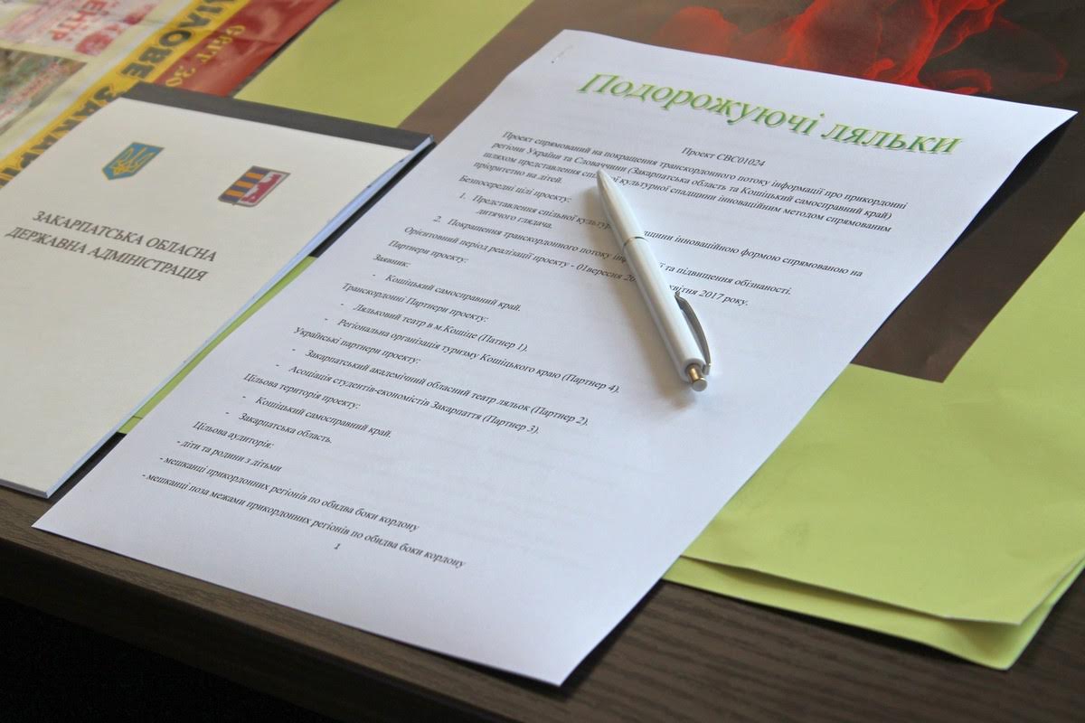 Закарпаття та Кошицький край представлять спільну культурну спадщину інноваційним методом Закарпаття та Кошицький край представлять спільну культурну спадщину інноваційним методом