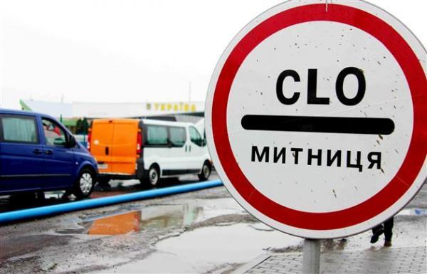 Закарпатська митниця відзначає свій 70-літній ювілей Закарпатська митниця відзначає свій 70-літній ювілей