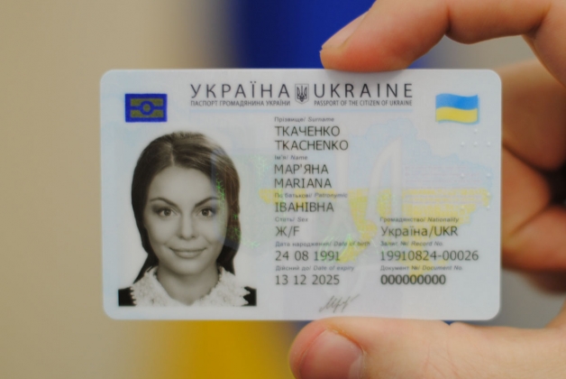 З 11 січня закарпатці, які досягли 16-річного віку, отримуватимуть ID-паспорти З 11 січня закарпатці, які досягли 16-річного віку, отримуватимуть ID-паспорти