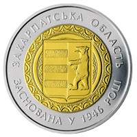 Нацбанк випустив монету, присвячену 70-річчю Закарпатської області Нацбанк випустив монету, присвячену 70-річчю Закарпатської області