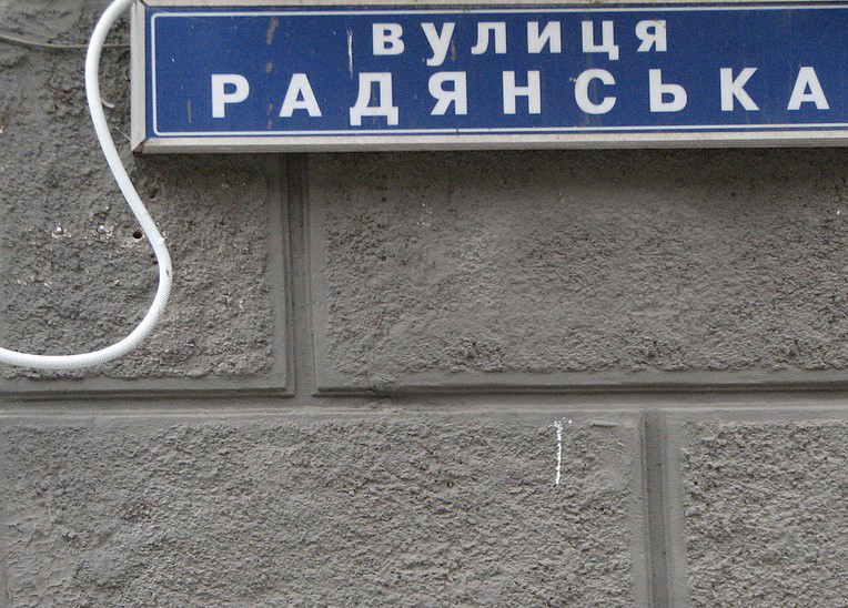 У Великому Березному частина жителів проти того, щоб вулиця Радянська носила ім’я героя АТО У Великому Березному частина жителів проти того, щоб вулиця Радянська носила ім’я героя АТО