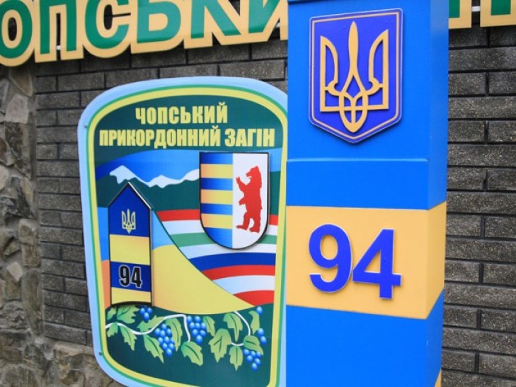 Ігор Доменюк очолив Чопський прикордонний загін Ігор Доменюк очолив Чопський прикордонний загін