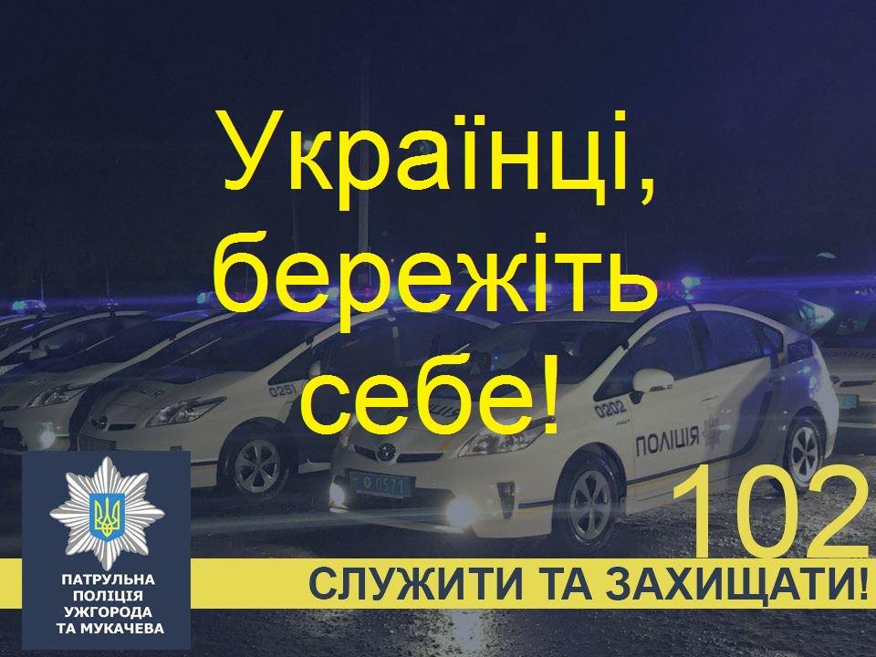 За добу в Ужгороді та Мукачеві трапилось 7 ДТП За добу в Ужгороді та Мукачеві трапилось 7 ДТП