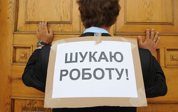 В Ужгороді на одне робоче місце претендують 15 осіб В Ужгороді на одне робоче місце претендують 15 осіб