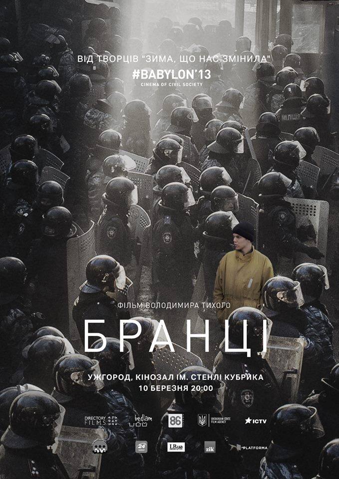 В Ужгороді покажуть український фільм "Бранці" В Ужгороді покажуть український фільм "Бранці"