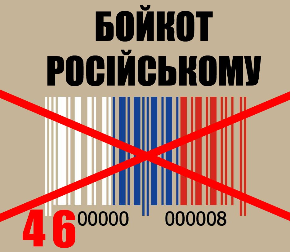 Закарпатські депутати просять Порошенка та Яценюка припинити торговельні відносини з Росією Закарпатські депутати просять Порошенка та Яценюка припинити торговельні відносини з Росією