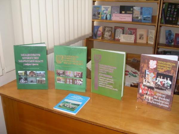 В Ужгородській міській бібліотеці презентували нове видання В Ужгородській міській бібліотеці презентували нове видання