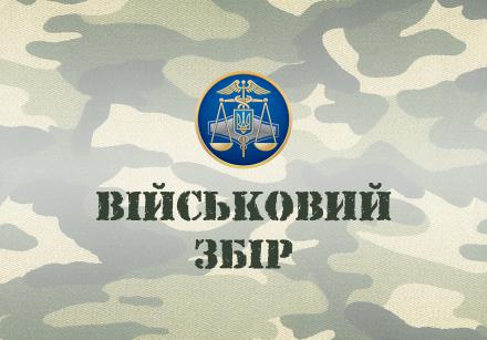 Цьогоріч закарпатці сплатили понад 22,7 млн грн військового збору Цьогоріч закарпатці сплатили понад 22,7 млн грн військового збору