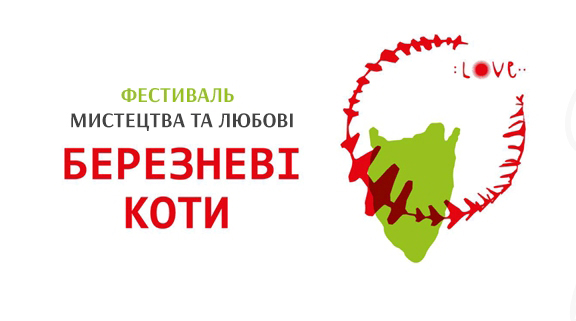 В Ужгороді розкажуть про фестиваль еротичного мистецтва В Ужгороді розкажуть про фестиваль еротичного мистецтва