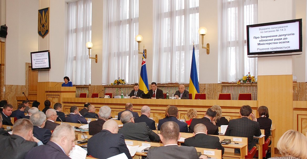 На сьогоднішній сесії облради депутати розглянуть понад 40 питань На сьогоднішній сесії облради депутати розглянуть понад 40 питань