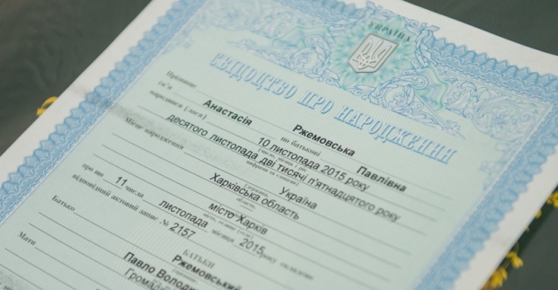 У Мукачеві спростили систему отримання свідоцтв про народження У Мукачеві спростили систему отримання свідоцтв про народження