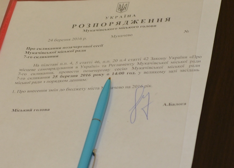 У Мукачеві відбудеться позачергова сесія, присвячена фінансуванню ПТНЗ міста У Мукачеві відбудеться позачергова сесія, присвячена фінансуванню ПТНЗ міста