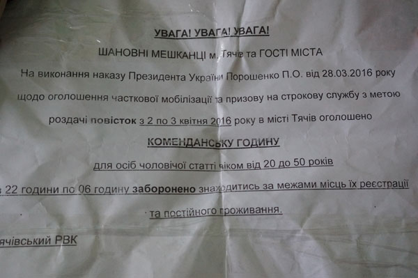 Невдалий жарт у Тячеві: невідомі розклеїли по місту листівки із провокаційним змістом Невдалий жарт у Тячеві: невідомі розклеїли по місту листівки із провокаційним змістом