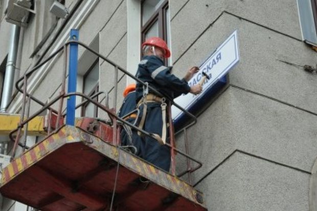 Москаль перейменував ще 27 вулиць, 19 із яких – на честь загиблих на Донбасі військових Москаль перейменував ще 27 вулиць, 19 із яких – на честь загиблих на Донбасі військових