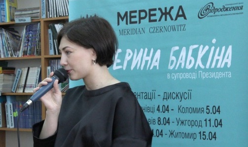 Письменниця Катерина Бабкіна розповіла ужгородцям про "Щасливих голих людей" Письменниця Катерина Бабкіна розповіла ужгородцям про "Щасливих голих людей"
