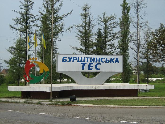 Енергетики усунули аварію на Бурштинській ТЕС Енергетики усунули аварію на Бурштинській ТЕС