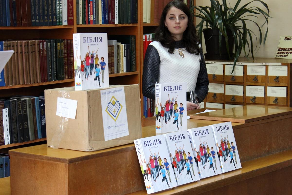 Бібліотекарі отримали у дарунок від УПЦ кілька сотень примірників дитячої Біблії Бібліотекарі отримали у дарунок від УПЦ кілька сотень примірників дитячої Біблії