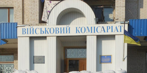 Закарпаття має нового військового комісара Закарпаття має нового військового комісара