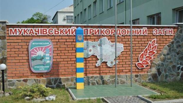 Мукачівські прикордонники підсумували роботу у першому півріччі 2016 року Мукачівські прикордонники підсумували роботу у першому півріччі 2016 року