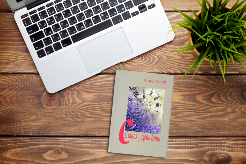 Закарпатський поет видав оригінальну книгу кишенькового формату Закарпатський поет видав оригінальну книгу кишенькового формату