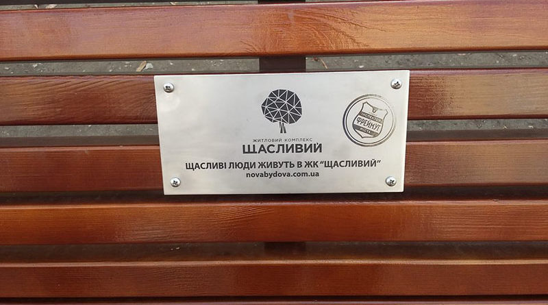 Подаровані Хусту Ольгою Фреймут лавиці знайшли свій "прихисток" Подаровані Хусту Ольгою Фреймут лавиці знайшли свій "прихисток"