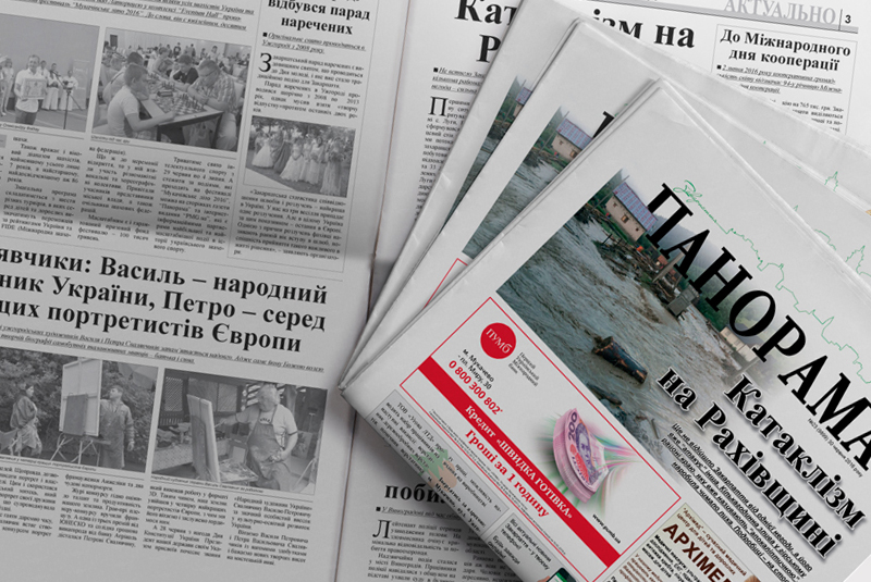 Редакція газети "Панорама" підготувала для своїх читачів традиційний передплатний подарунок Редакція газети "Панорама" підготувала для своїх читачів традиційний передплатний подарунок