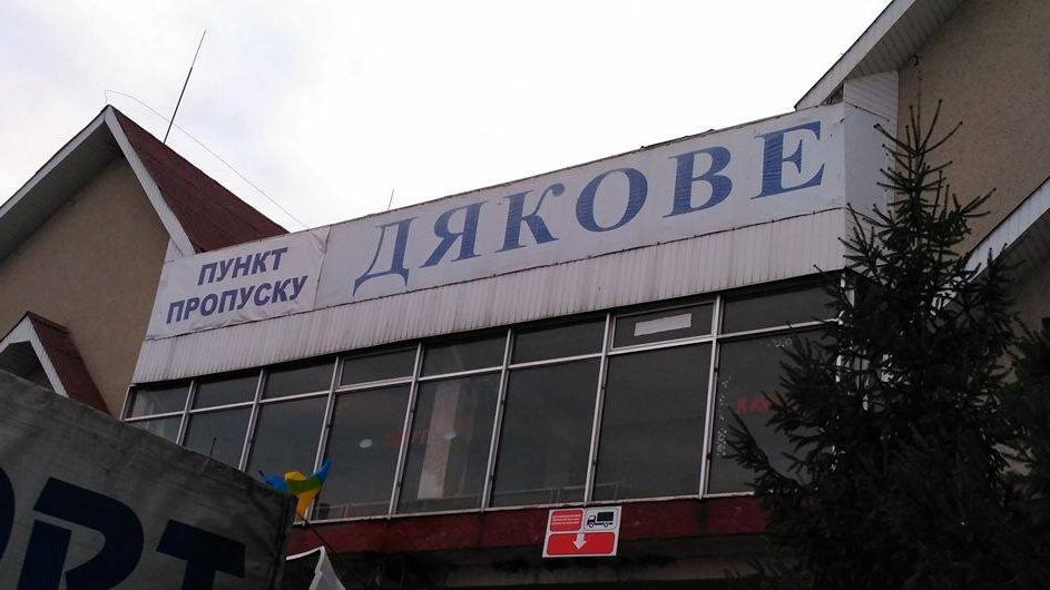 На Закарпатті обговорили питання відкриття нових пунктів пропуску на кордоні з Румунією На Закарпатті обговорили питання відкриття нових пунктів пропуску на кордоні з Румунією