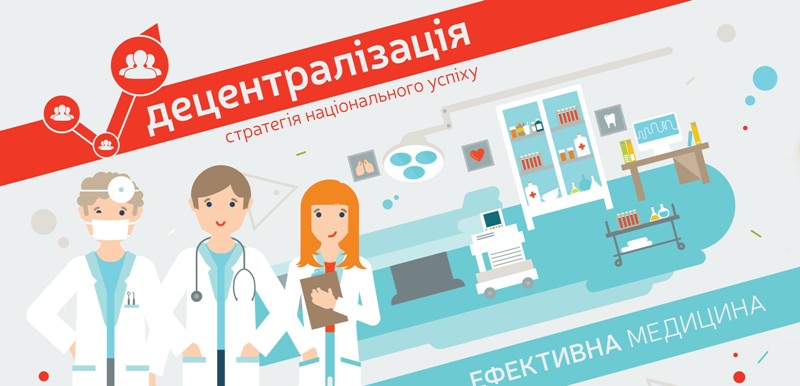 Закарпаття пасе задніх у децентралізаційному марафоні, ініційованому Асоціацією міст України Закарпаття пасе задніх у децентралізаційному марафоні, ініційованому Асоціацією міст України