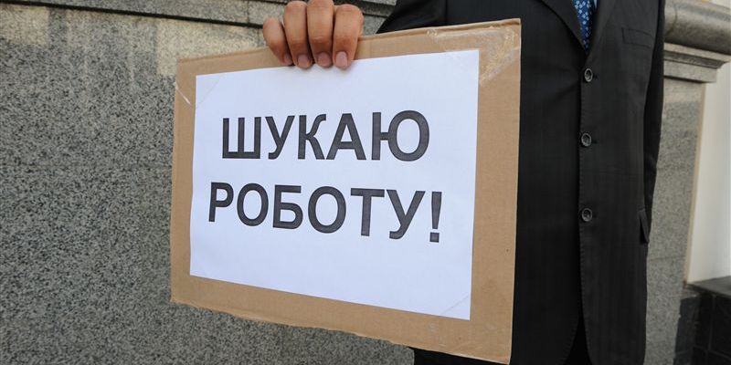 На Закарпатті нарахували близько 5400 безробітних На Закарпатті нарахували близько 5400 безробітних