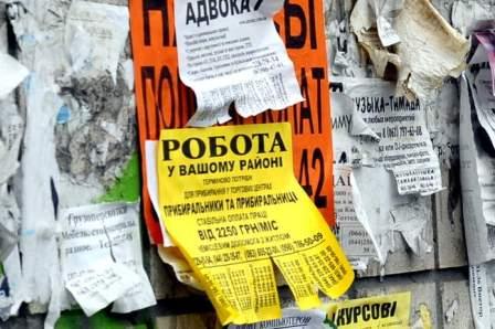 Найбільше безробітних на Закарпатті зареєстровано у Тячівському районі Найбільше безробітних на Закарпатті зареєстровано у Тячівському районі
