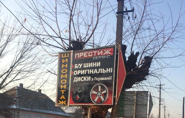 В Ужгороді прибрали дві незаконно встановлені рекламні конструкції В Ужгороді прибрали дві незаконно встановлені рекламні конструкції