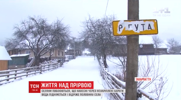 Жителі одного із сіл Закарпаття живуть у постійному страху Жителі одного із сіл Закарпаття живуть у постійному страху