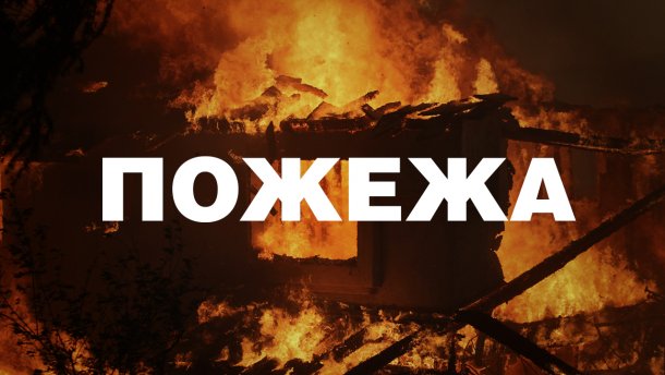 На Хустщині на відкритій автостоянці вантажівок сталась пожежа: охоронець отримав опіки На Хустщині на відкритій автостоянці вантажівок сталась пожежа: охоронець отримав опіки