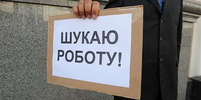 На Закарпатті зріс рівень зареєстрованого безробіття На Закарпатті зріс рівень зареєстрованого безробіття