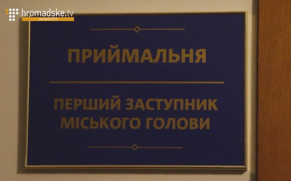 СБУ провела обшук у кабінеті першого заступника мера Ужгорода Іштвана Цапа СБУ провела обшук у кабінеті першого заступника мера Ужгорода Іштвана Цапа