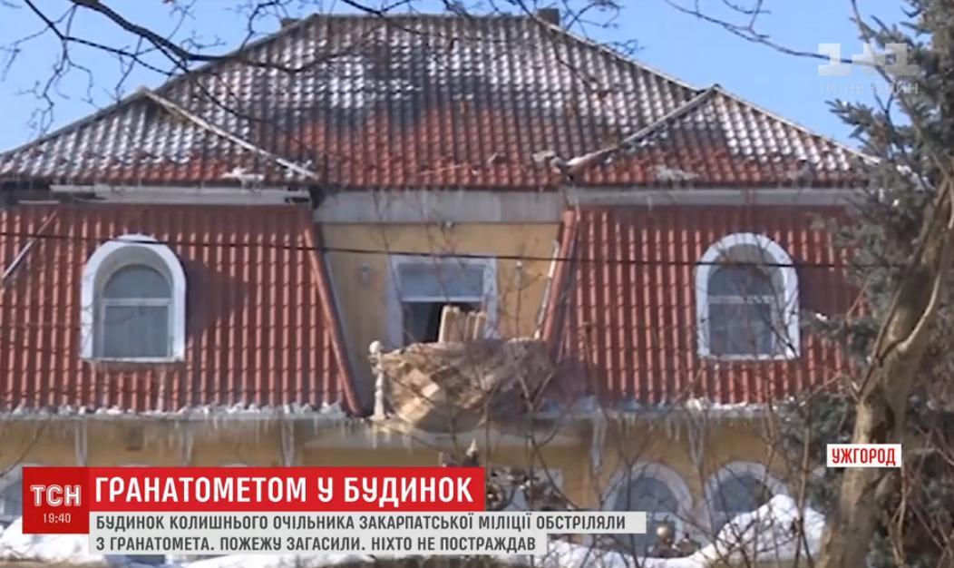 Закарпатські активісти назвали постріл з гранатомета у будинок Василя Варцаби "привітом з минулого" Закарпатські активісти назвали постріл з гранатомета у будинок Василя Варцаби "привітом з минулого"