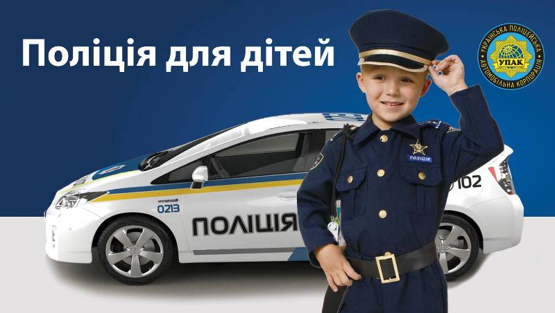 Перший в Україні шкільний патруль запустять на Закарпатті Перший в Україні шкільний патруль запустять на Закарпатті
