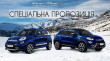 Спеціальна пропозиція на автомобілі Fiat 500L Trekking та Fiat 500Х 2015 року випуску Спеціальна пропозиція на автомобілі Fiat 500L Trekking та Fiat 500Х 2015 року випуску
