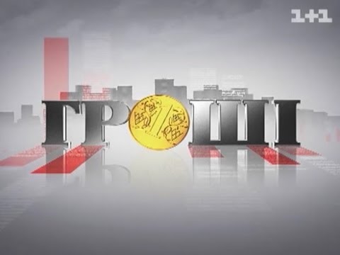 Програма "Гроші" показала наслідки свого гучного розслідування в Ужгороді Програма "Гроші" показала наслідки свого гучного розслідування в Ужгороді