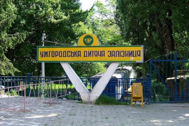 Ужгородських учнів навчають керувати дитячою залізницею Ужгородських учнів навчають керувати дитячою залізницею