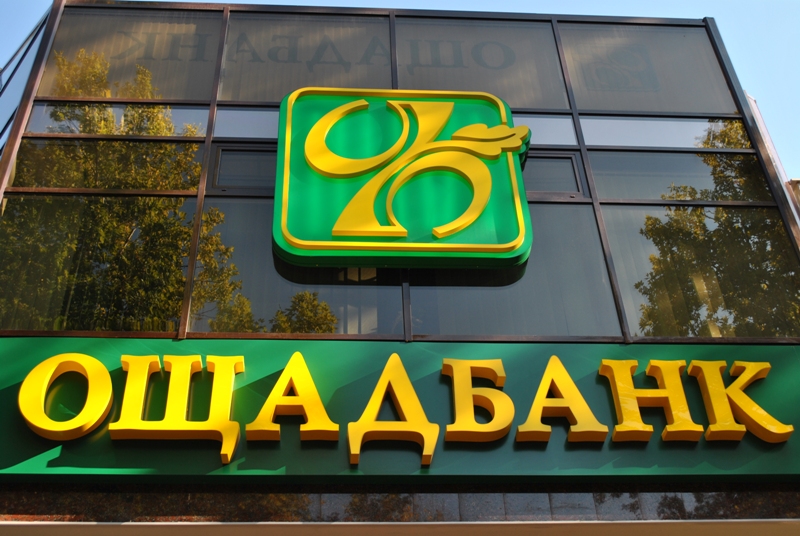 На Закарпатті інкасатори "Ощадбанку" містичним шляхом "загубили" мільйон гривень На Закарпатті інкасатори "Ощадбанку" містичним шляхом "загубили" мільйон гривень