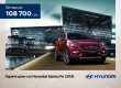 Hyundai Santa Fe 2016 року виробництва – за «гарячою» вигідною ціною Hyundai Santa Fe 2016 року виробництва – за «гарячою» вигідною ціною