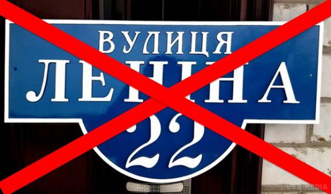 Як пройшла декомунізація вулиць у Закарпатській області: цікаві дані Як пройшла декомунізація вулиць у Закарпатській області: цікаві дані
