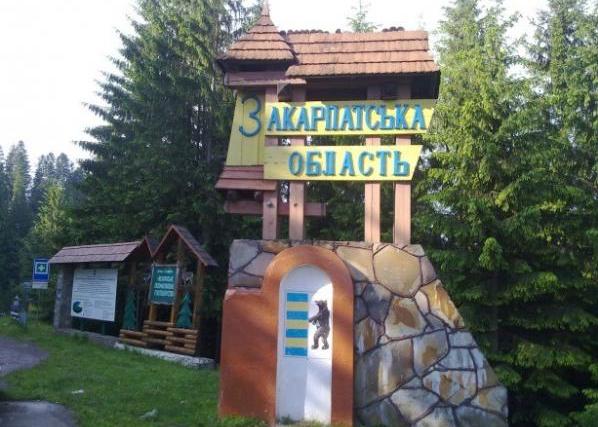 Закарпаття представлять на Міжнародній туристичній виставці в Угорщині Закарпаття представлять на Міжнародній туристичній виставці в Угорщині