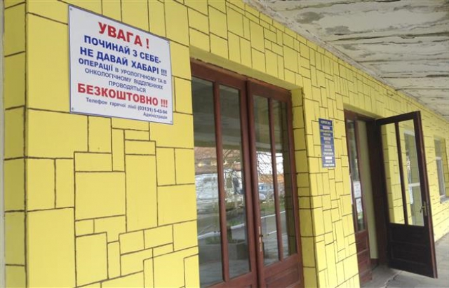 Балога запропонував створити у Мукачеві госпітальний округ, а мерія розхвалила Мукачівську ЦРЛ Балога запропонував створити у Мукачеві госпітальний округ, а мерія розхвалила Мукачівську ЦРЛ