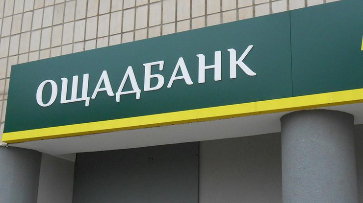 Затримано чоловіка, якого підозрюють у зникненні майже мільйона гривень із "Ощадбанку" Мукачева Затримано чоловіка, якого підозрюють у зникненні майже мільйона гривень із "Ощадбанку" Мукачева